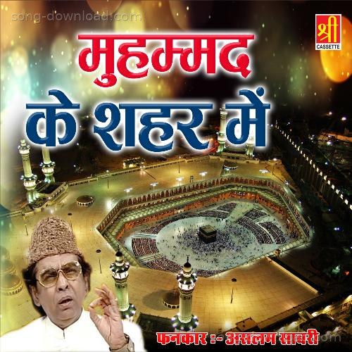 Muhammad ke Shaher Mein Aslam Sabri MP3 Download