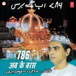 786 Ab Ke Baras - Aslam Sabri Song Download